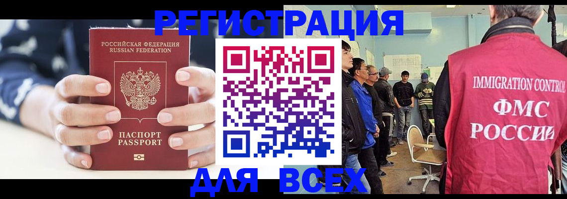 временная регистрация адрес в Кировске